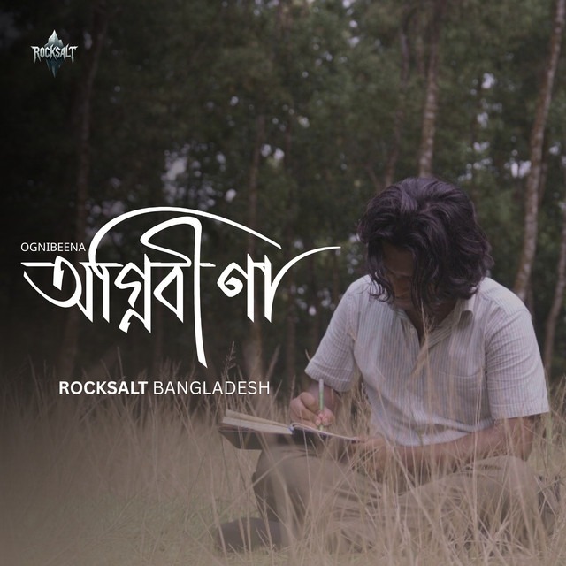 Ognibeena cover